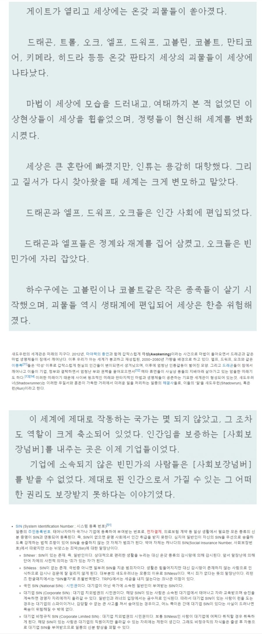 웹소쪽에 또 표절 터졌네_2.png