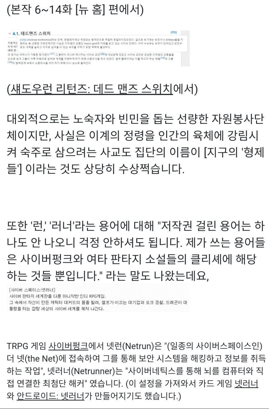 웹소쪽에 또 표절 터졌네_5.png