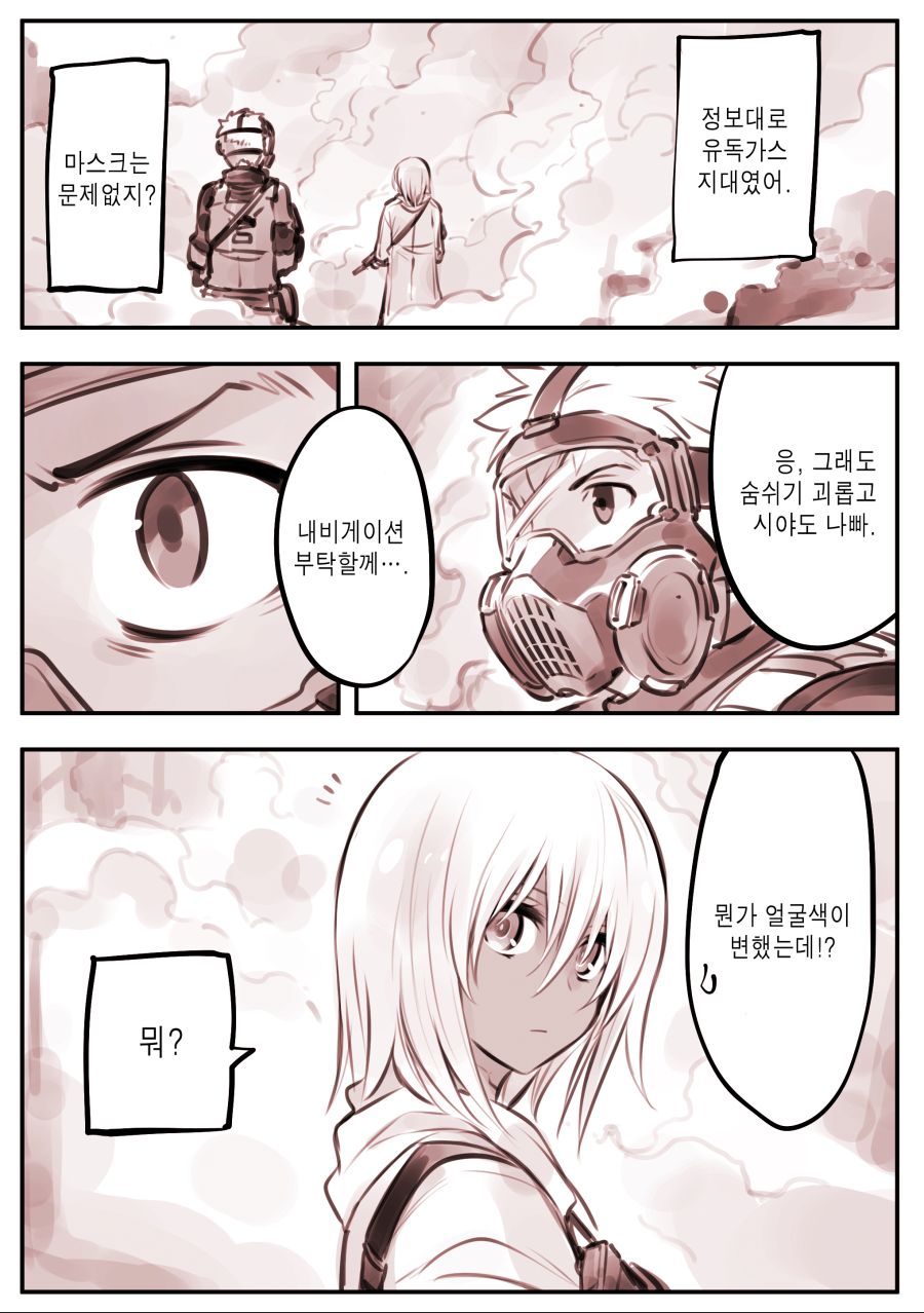 드로이드 어머니 manhwa 근황_53.jpg