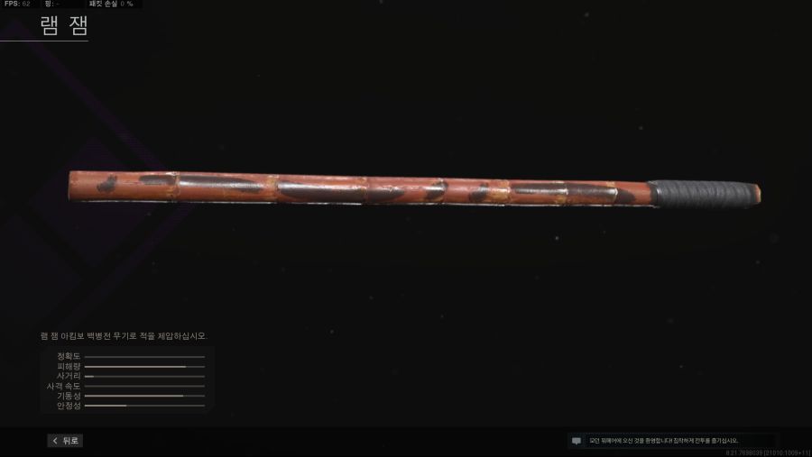 워존 '입문자' 총기 추천 [경기관총편]_4.png