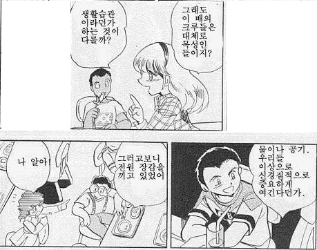 [기동전사 크로스본 건담] 이야기의 프롤로그 시작._50.png