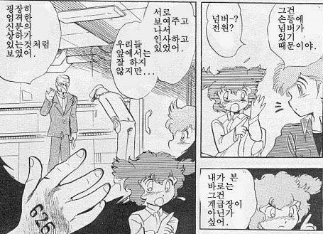 [기동전사 크로스본 건담] 이야기의 프롤로그 시작._51.png