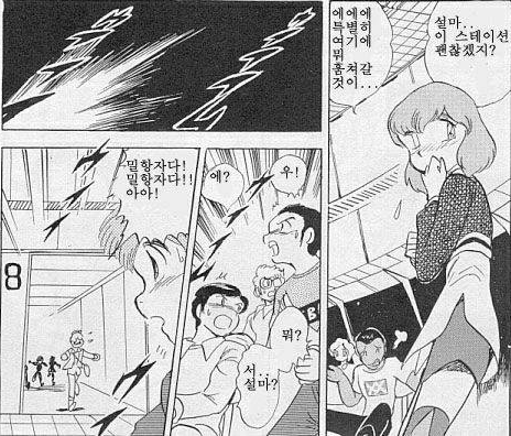 [기동전사 크로스본 건담] 이야기의 프롤로그 시작._65.png