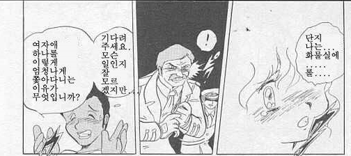 [기동전사 크로스본 건담] 이야기의 프롤로그 시작._67.png