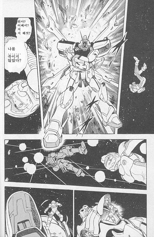 [기동전사 크로스본 건담] 이야기의 프롤로그 시작._93.png