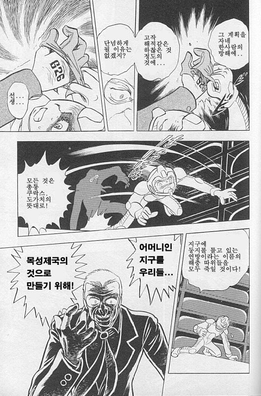 [기동전사 크로스본 건담] 이야기의 프롤로그 시작._100.png