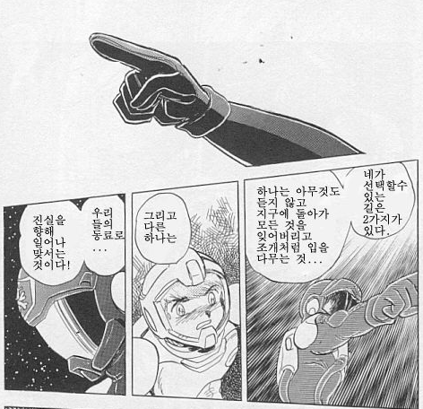 [기동전사 크로스본 건담] 이야기의 프롤로그 시작._105.png