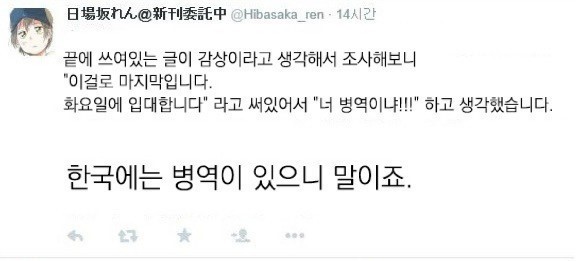 자기작품이 번역된걸 안 동인지 작가_2.jpg