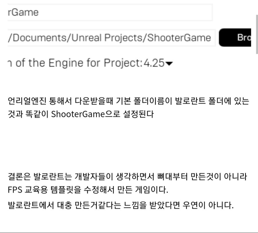 라이엇이 발로란트를 성의없이 대충 만들었다는 증거(반전 주의!)_2.jpg