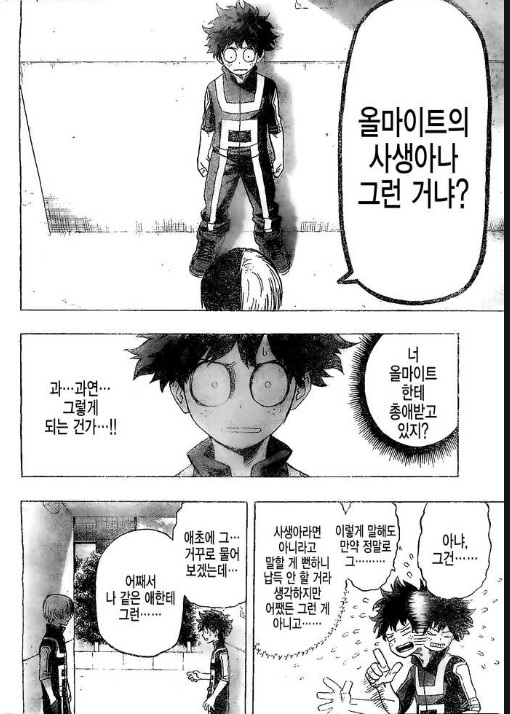 히로아카)히어로 데뷔한 미도리야가 시달리게 될 의혹_3.jpg