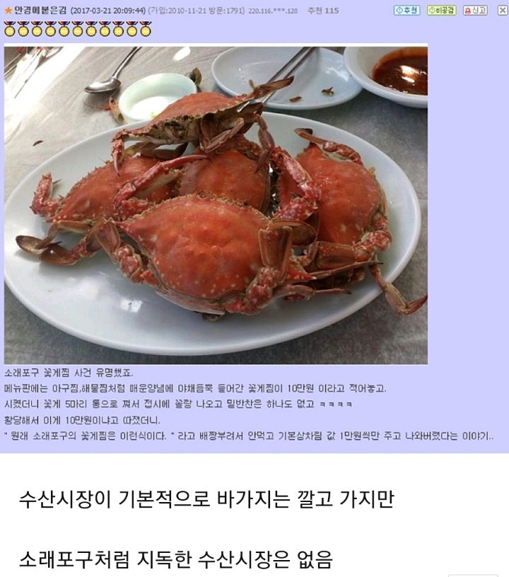 전국에서 가장 악명높은 수산시장.gif_6.jpg