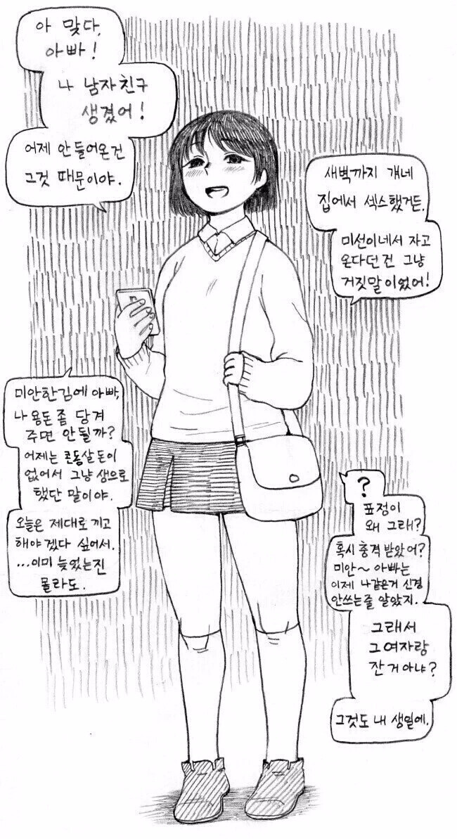 아까 나랑 댓글로 이야기하던분들 다 들어와보셈._1.png