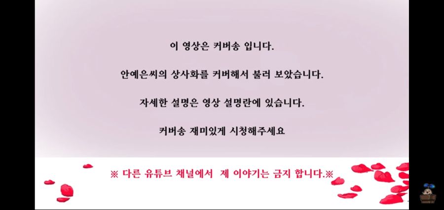 유튜브 영상에 노래넣거나 커버곡 올릴때 주의해야할점.jpg_6.jpg
