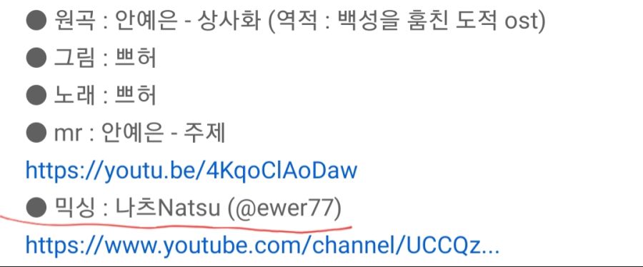 유튜브 영상에 노래넣거나 커버곡 올릴때 주의해야할점.jpg_5.jpg