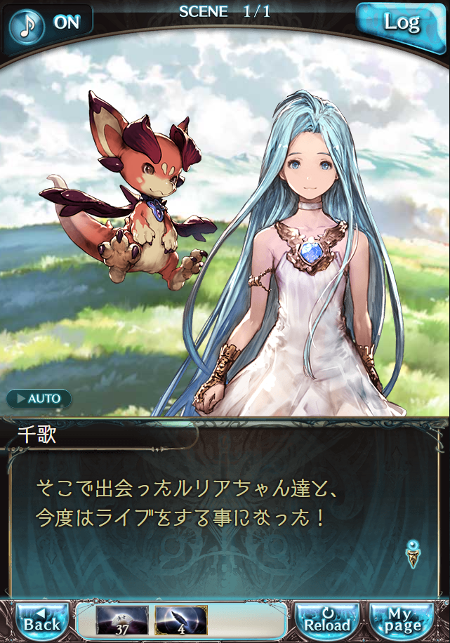 데이터)그랑블루 판타지「Aqours Sky High!」CHAPTER 6-1_5.png