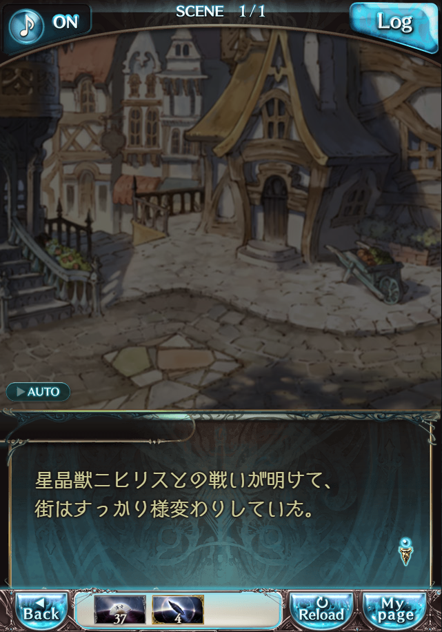 데이터)그랑블루 판타지「Aqours Sky High!」CHAPTER 6-1_20.png