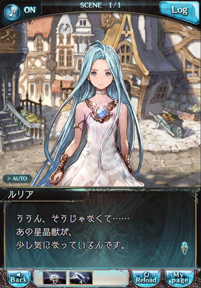 데이터)그랑블루 판타지「Aqours Sky High!」CHAPTER 6-2_4.png