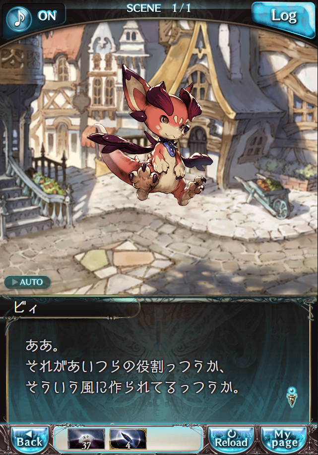 데이터)그랑블루 판타지「Aqours Sky High!」CHAPTER 6-2_12.png