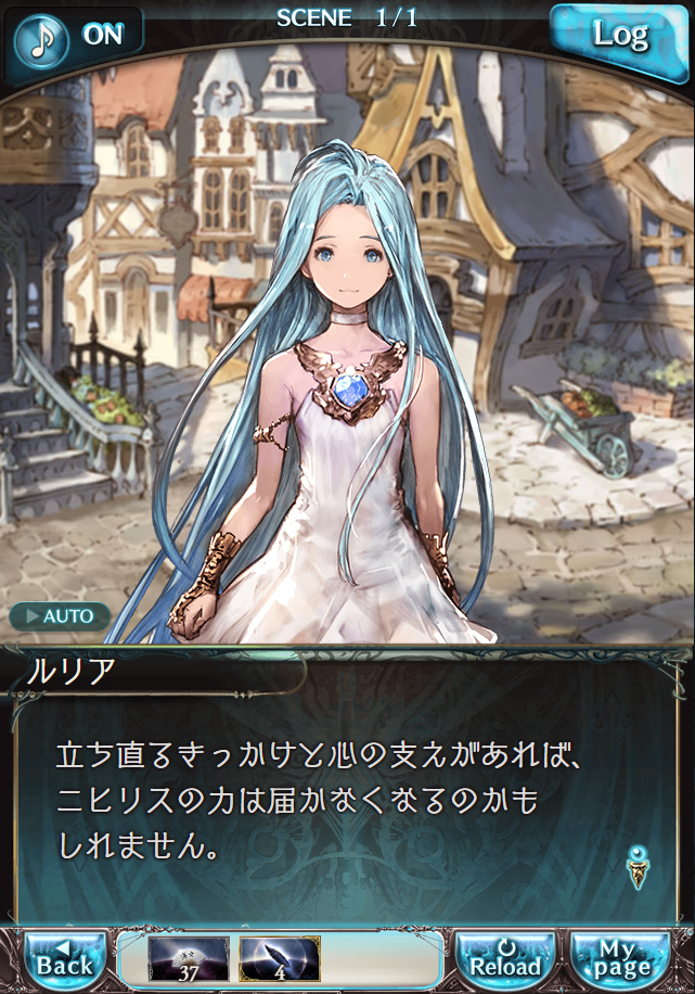 데이터)그랑블루 판타지「Aqours Sky High!」CHAPTER 6-2_15.png