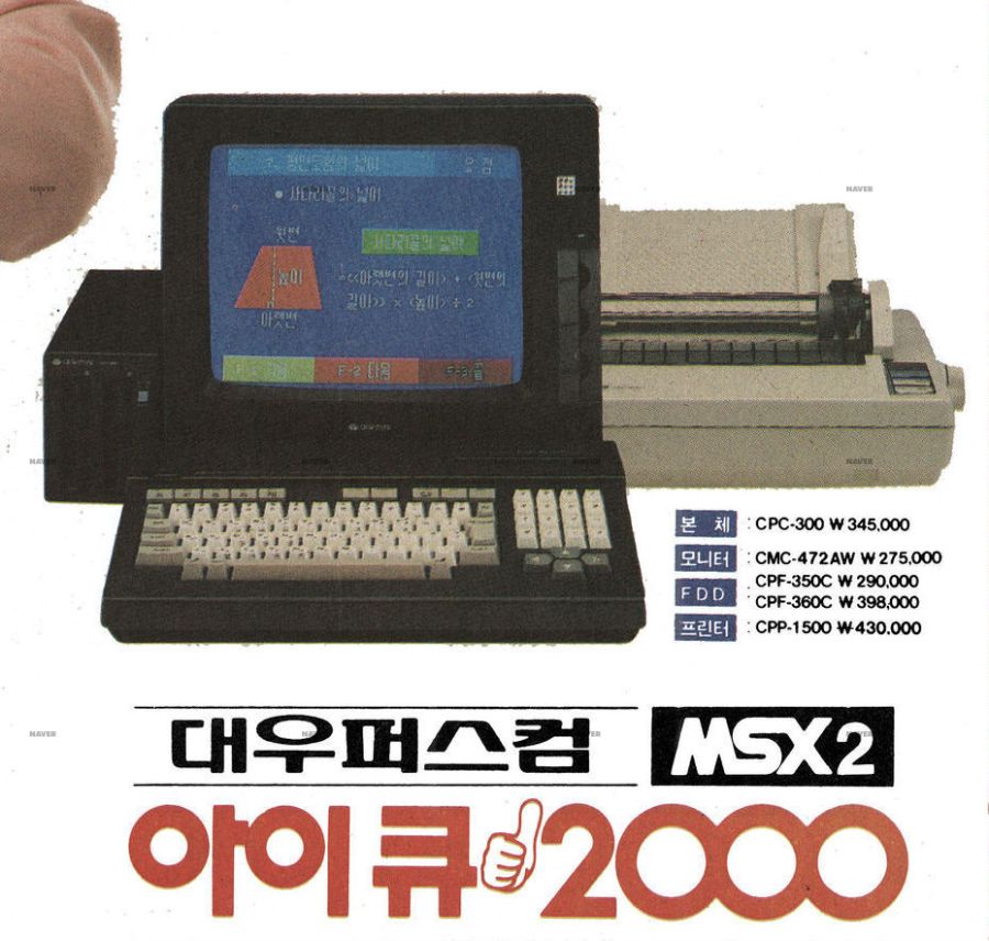 디스크 복사가 편한 대우 MSX 듀얼 FDD CPF-360C 정비/복원_1.png