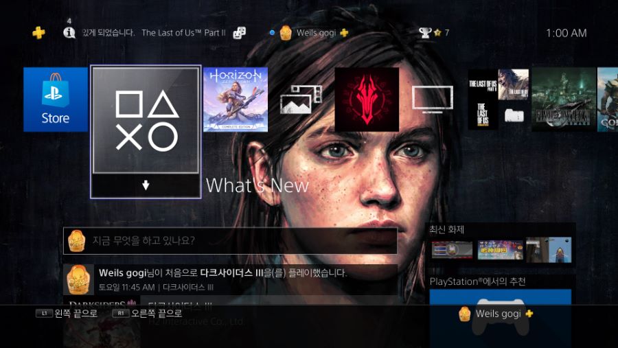 라오어2 디지털 디럭스 한정 테마 | 플레이스테이션 게임 이야기 라오어2 디지털 디럭스 한정 테마 | 플레이스테이션 게임 이야기 | 루리웹