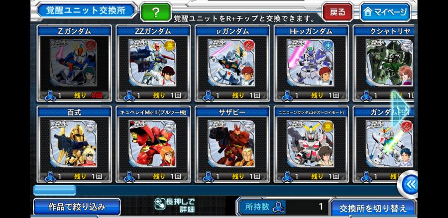 크오) 레어유닛은 보통 어떤거 교환하나요??_1.jpg