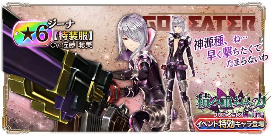 갓 이터 레저넌트 옵스, 일곱개의 대죄 폭식 편 업데이트_16.jpg