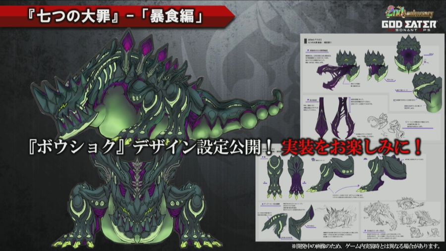 갓 이터 레저넌트 옵스, 일곱개의 대죄 폭식 편 업데이트_12.jpg