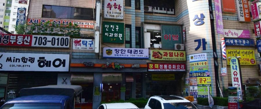 집에서 중식 시켜먹었습니다 - 분당 야탑, 장미반점_1.jpg