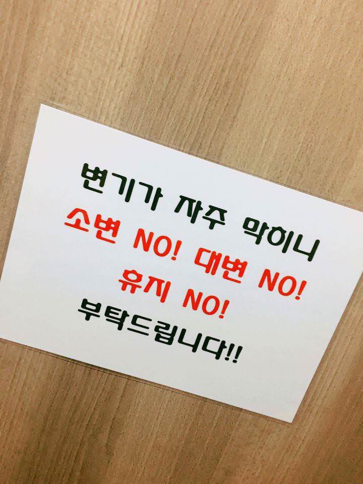 화장실) 변기가 자주 막힙니다_1.jpeg