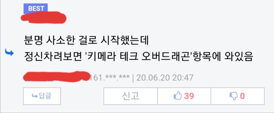 베스트에 있는 나무위키의 무시무시한 점을 검증해보았다_1.jpg