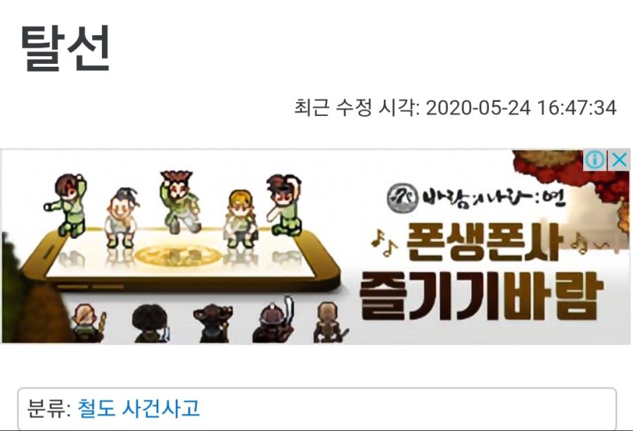 베스트에 있는 나무위키의 무시무시한 점을 검증해보았다_4.jpg