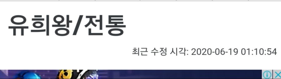 베스트에 있는 나무위키의 무시무시한 점을 검증해보았다_9.jpg