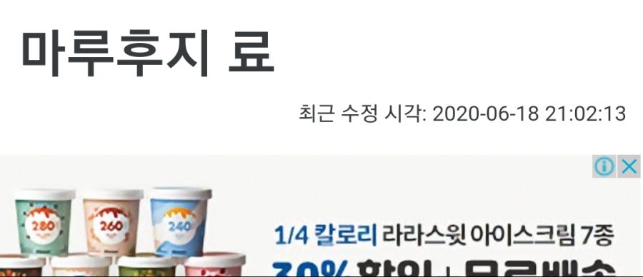 베스트에 있는 나무위키의 무시무시한 점을 검증해보았다_11.jpg