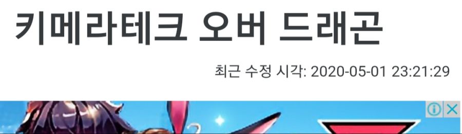 베스트에 있는 나무위키의 무시무시한 점을 검증해보았다_12.jpg