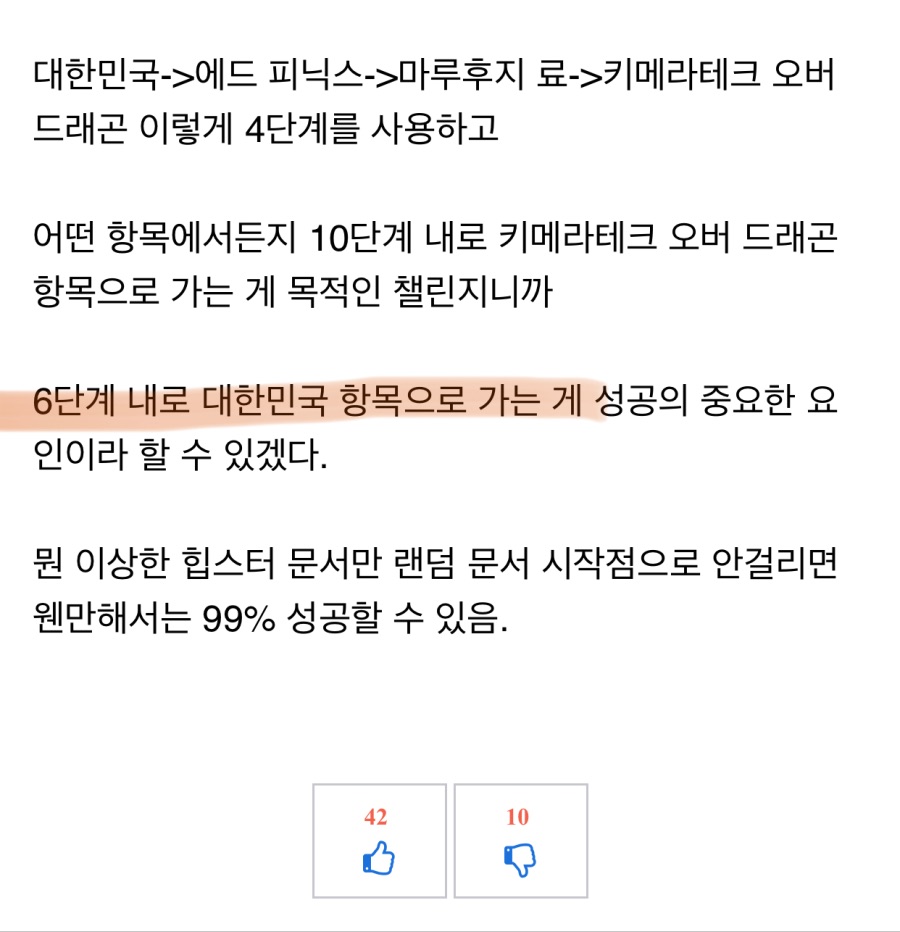 키메라테크 챌린지가 너무 쉬워짐.jpg_1.jpeg