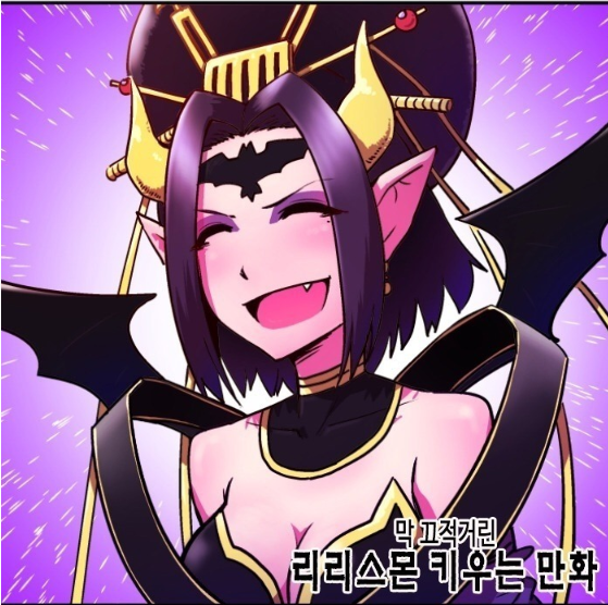 리리스몬 키우는 만화_1.png