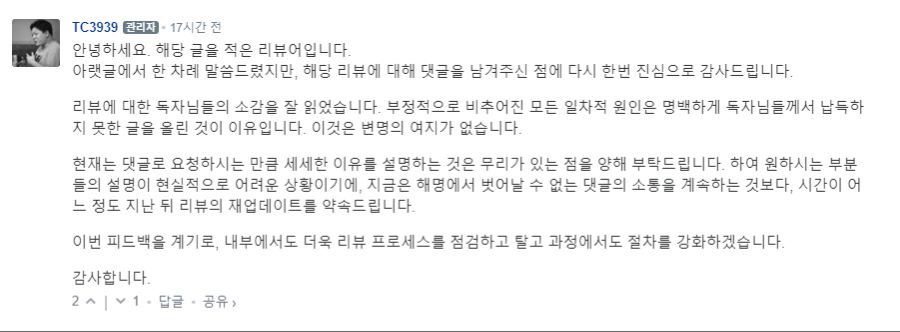 IGN 코리아, 라오어2 리뷰 업데이트 진행할 예정이다._2.jpg