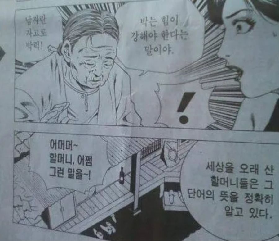 남자는 자고로 박력..!.jpg_1.jpg