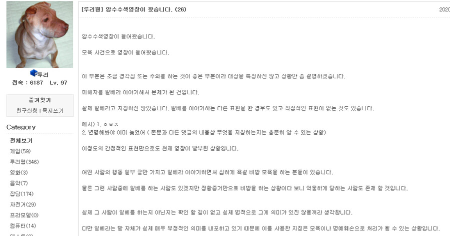 압수수색 영장 또 나온 루리웹.jpg_1.png