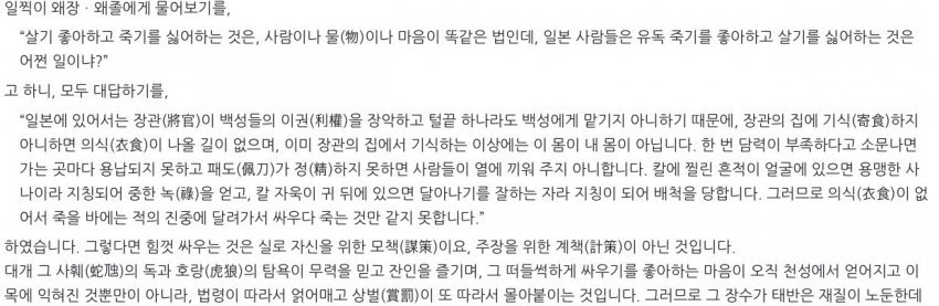 임진왜란 때 항왜들을 통해서 보는 전국시대 일본 사회상_1.jpg