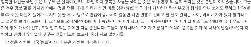 임진왜란 때 항왜들을 통해서 보는 전국시대 일본 사회상_4.jpg