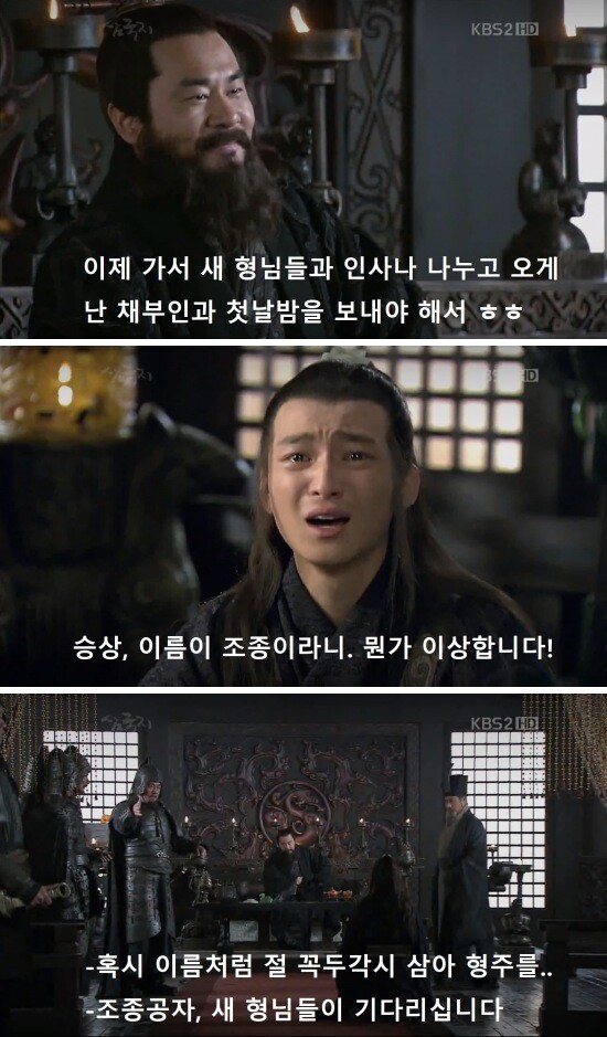 유부녀를 취하는 조조(feat. 채부인)_2.jpg
