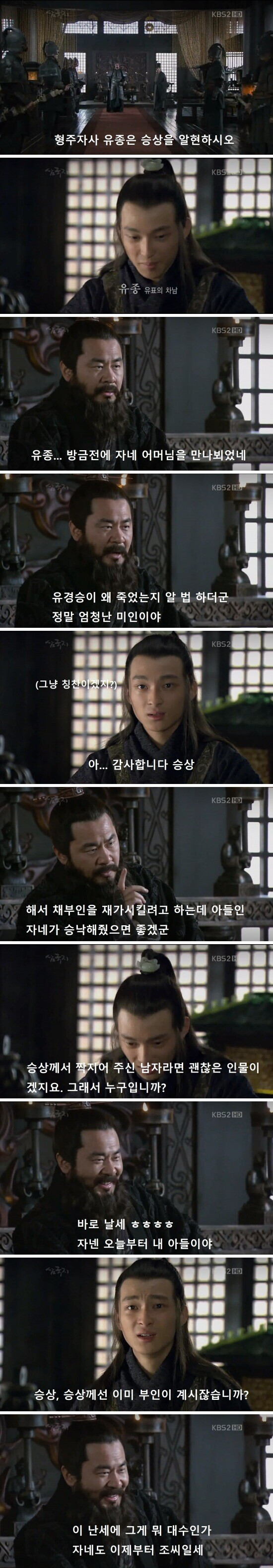 유부녀를 취하는 조조.jpg_1.png