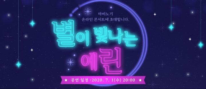 에린 이미지