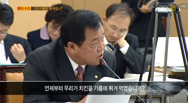 양념치킨은 한식이 아니라는 국회_4.jpeg
