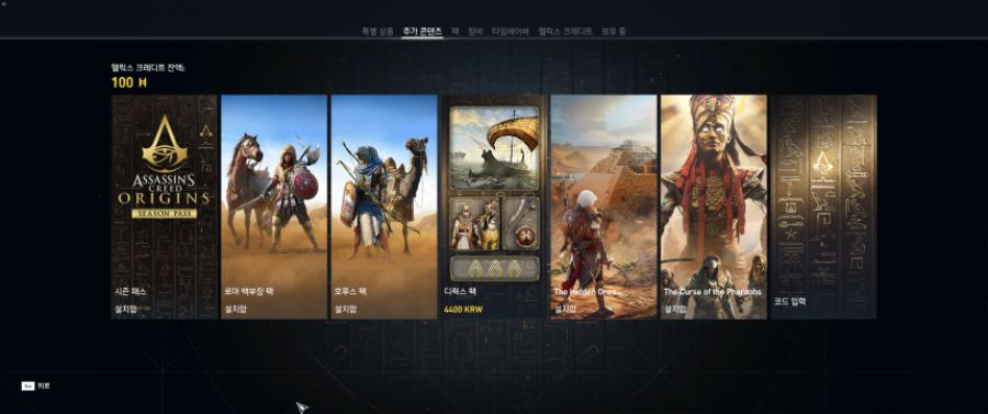 Assassin's Creed Origins Screenshot 2020.06.26 - 14.26.09.29.png