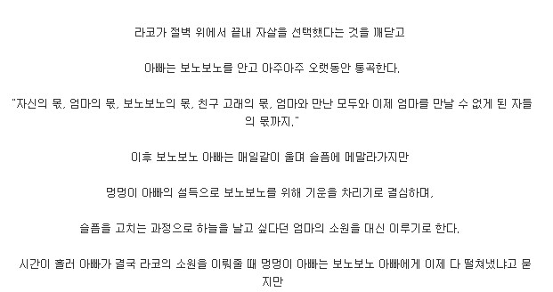 보노보노의 엄마 이야기...JPG_12.png