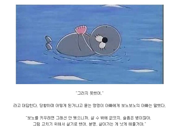 보노보노의 엄마 이야기...JPG_13.png