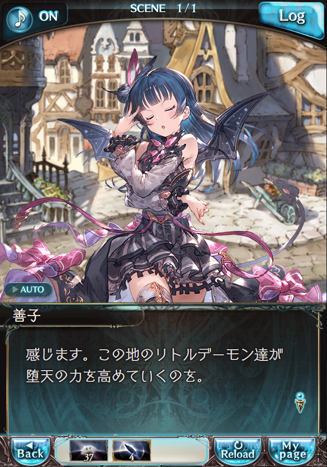 데이터)그랑블루 판타지「Aqours Sky High!」CHAPTER 6-3_2.png